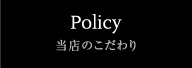 POLICY