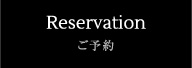 RESERVATION